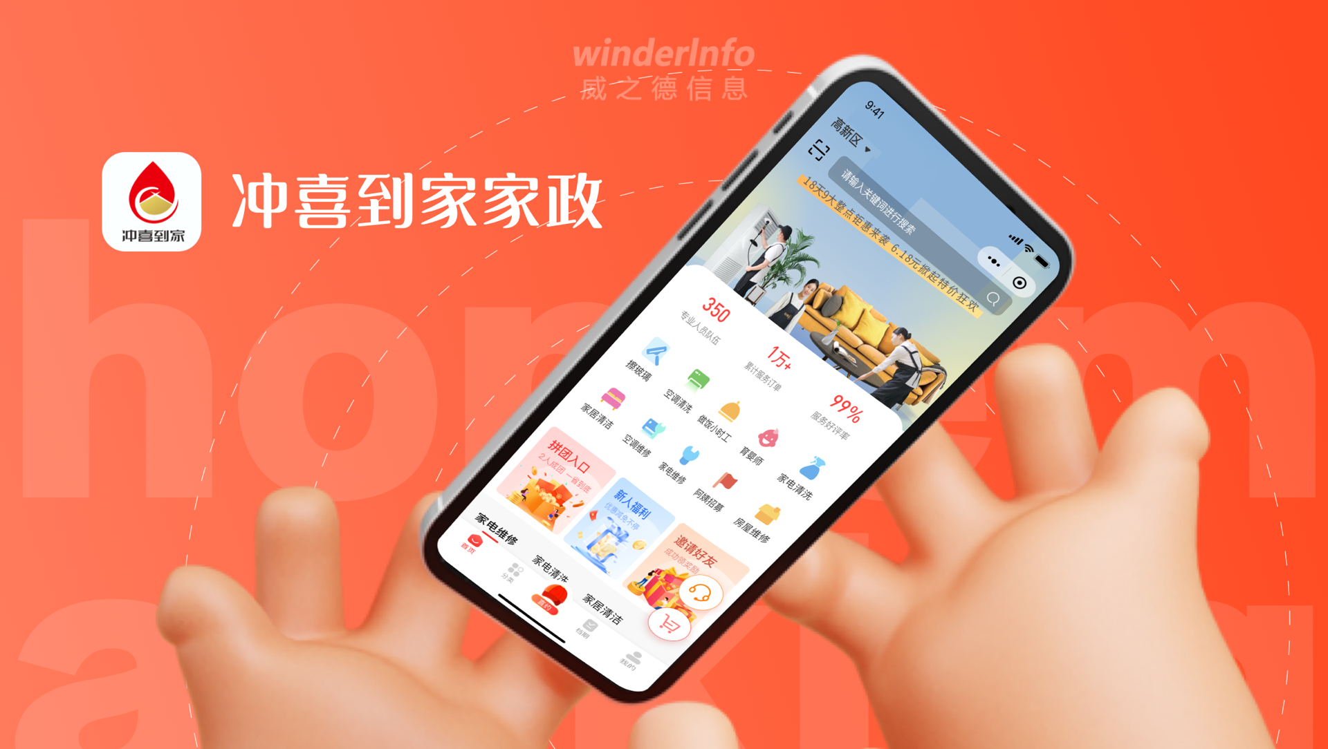 app软件开发费用
